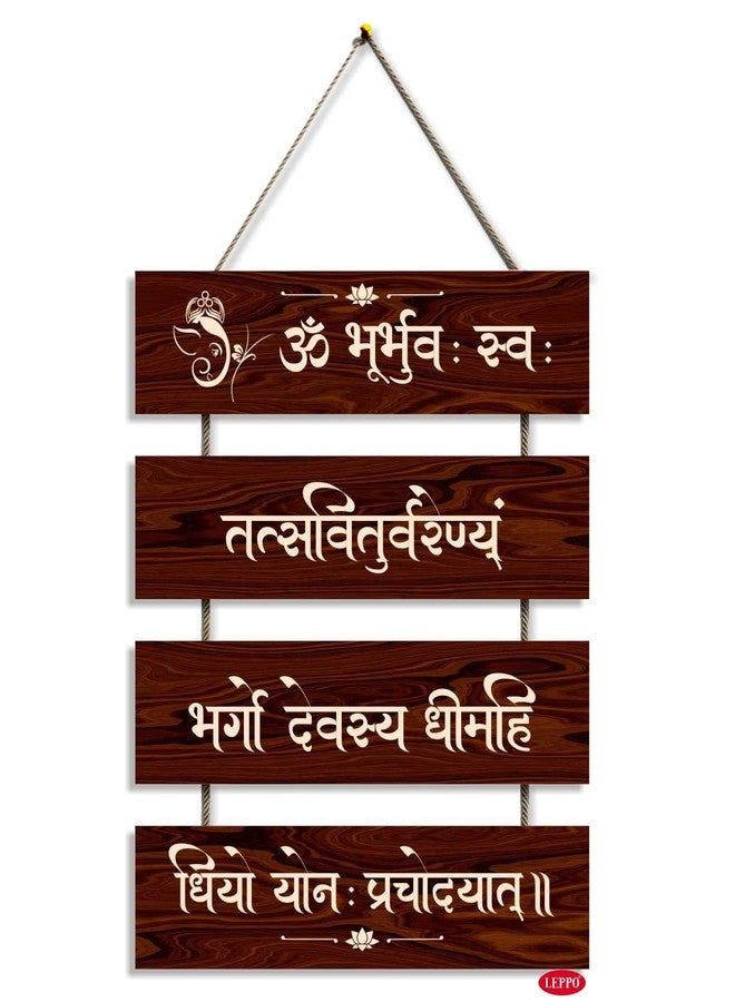 LEPPO Gayatri Mantra Wooden Wall Hanging Plaque Sign for Home I Living Room I Entrance Hall I Office I Home Decorative I Gift DI230 (10.5 X 15 inch) - Image 1